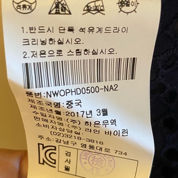 Line - Korean Women’s Navy Blue Eyelet Dress (Size: 66 Korean about US Size: 6) - Picture 15 of 16